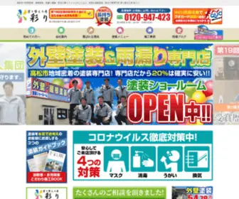 K-Tex.co.jp(高松市の外壁塗装、屋根塗装、雨漏り補修、防水工事は、外壁＆屋根塗装) Screenshot