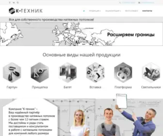 K-Texnik.ru(K Texnik) Screenshot