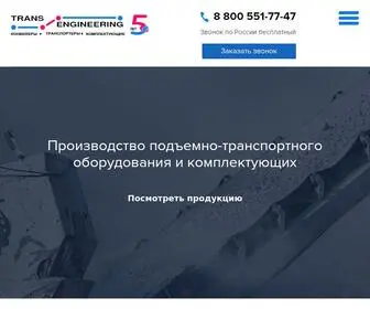 K-TI.ru(Промышленное производство конвейеров в России) Screenshot