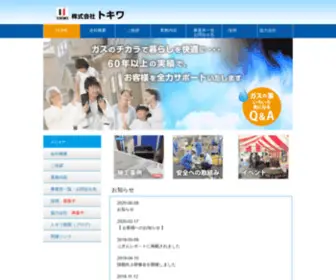 K-Tokiwa.com(株式会社トキワ) Screenshot