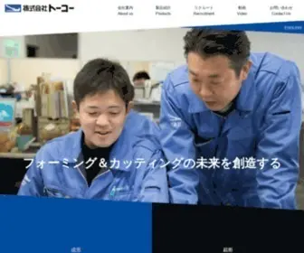 K-Toko.com(油圧裁断機・真空成形機) Screenshot