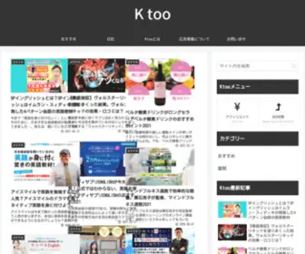 K-Too.jp(K Too) Screenshot