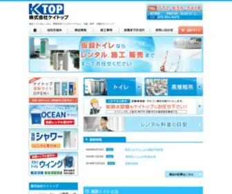 K-Top.info(仮設トイレ) Screenshot