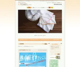 K-Towel.com(金本徳株式会社) Screenshot