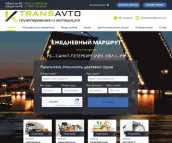 K-Transavto.by(Автомобильная перевозка грузов РБ) Screenshot