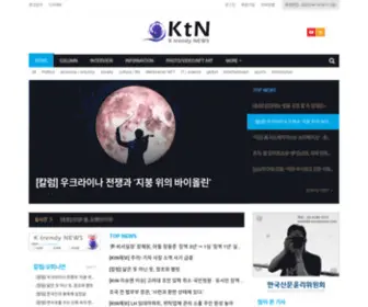 K-Trendynews.com(NEWS)) Screenshot