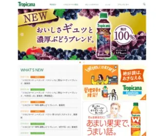 K-Tropicana.com(トロピカーナ) Screenshot