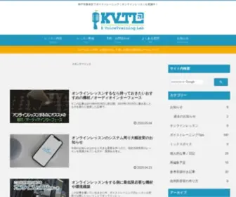 K-Voicetraininglab.com(神戸市垂水区でマンツーマン) Screenshot