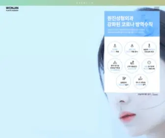 K-Wonjin.co.kr(당신만 봅니다) Screenshot