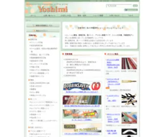 K-Yoshimi.com(接着芯地、肩パット、裏地、接着テープなど洋裁材料) Screenshot