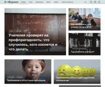 K-Zhurnal.ru(K Zhurnal) Screenshot