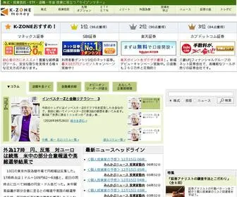 K-Zone.co.jp(株価、市況、金融商品の紹介など株式投資や投資信託（投信）) Screenshot