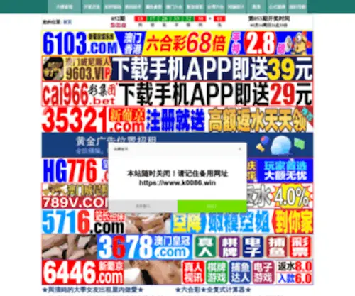 K0086.com(六楼茶馆) Screenshot