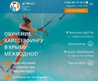 K1.surf(Кайт школа K1 в Крыму и во Вьетнаме) Screenshot