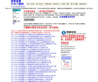 K125.com(111广交会) Screenshot