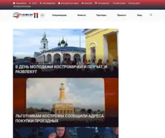 K1News.ru(Новости Костромы) Screenshot