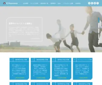 K2-Assurance.com(K2 assuranceは日本人が現在加入している日本国内) Screenshot