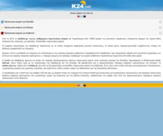 K24.net(Πρόγνωση) Screenshot