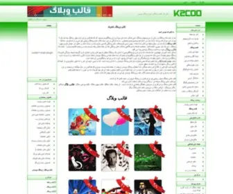 K2Cod.com(وبلاگ) Screenshot