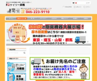 K2Cyuuki.com(厨房機器) Screenshot