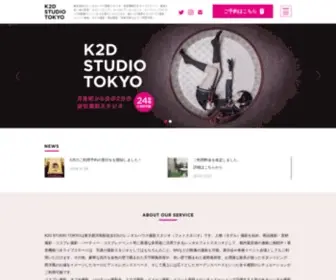 K2Dstudio.jp(撮影スタジオ) Screenshot