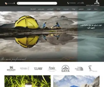 K2Iran.com(کوهنوردی) Screenshot