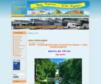 K2K.org.ua(Від Краю) Screenshot
