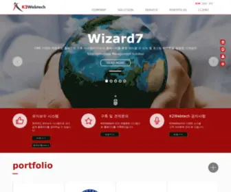 K2Web.co.kr(DSK) Screenshot
