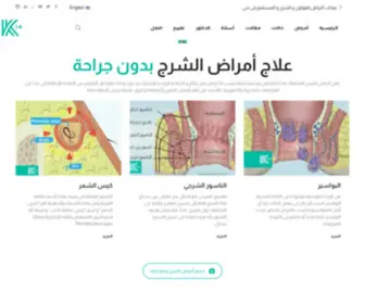 K3-Plus.com(البواسير) Screenshot