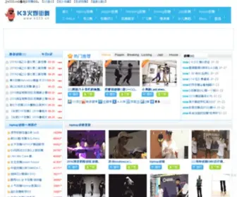 K333.cn(全国最大的街舞) Screenshot