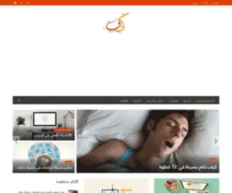K3AF.com(كيف؟) Screenshot