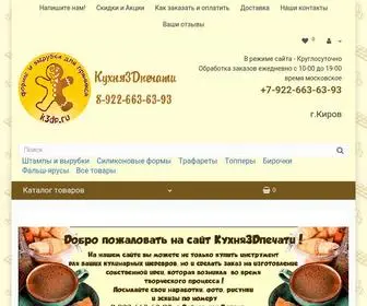 K3DP.ru(Кухня3Dпечати) Screenshot