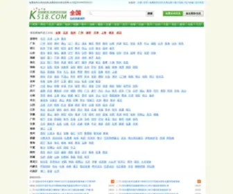 K518.com(尖锐湿疣) Screenshot