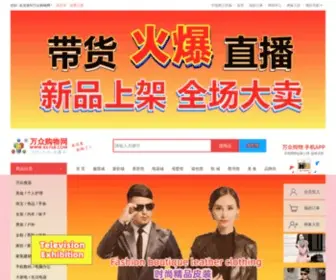 K6768.com(万众购物网) Screenshot