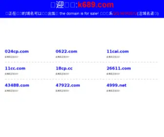 K689.com Screenshot
