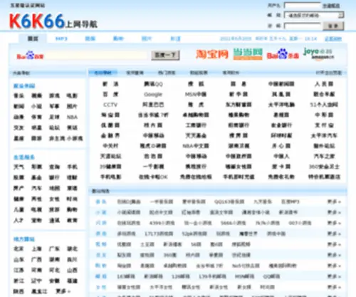 K6K66.com(上网导航) Screenshot