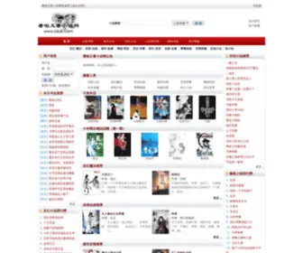 K6UK.com(看啦又看小说网精选互联网上的言情完本小说、网) Screenshot