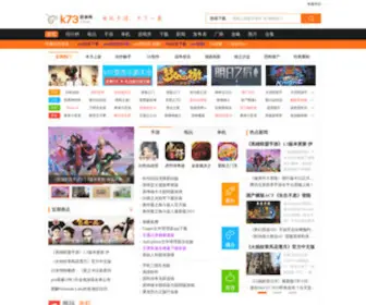 K73.com(K73游戏之家) Screenshot