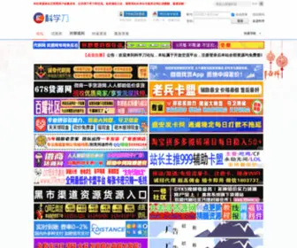 K7D.com(科学刀) Screenshot