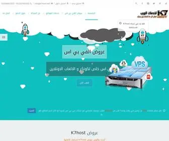 K7Host.com(البوابة الرئيسية) Screenshot