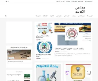 K8-Schools.com(مدارس) Screenshot