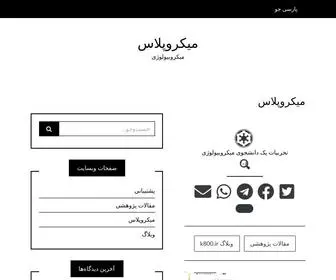 K800.ir(میکروپلاس) Screenshot