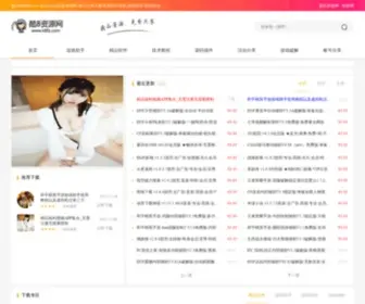 K8FZ.com(酷8资源网) Screenshot