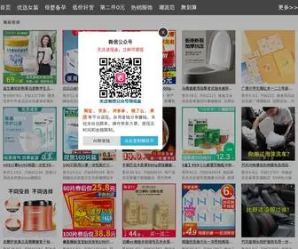 K8W6.com(爱推荐) Screenshot