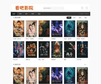 K8YU.com(看吧影院) Screenshot