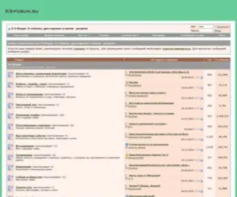 K9-Forum.ru(разумно) Screenshot