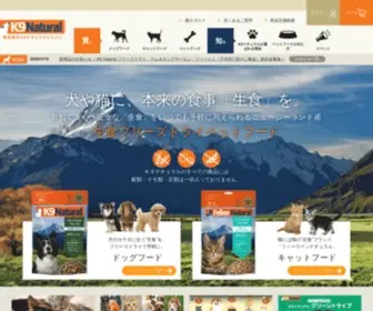 K9Natural.jp(［公式］生食フリーズドライフードのペットフード) Screenshot