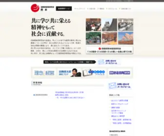 KA-Kumamoto.jp(熊本経営研究会) Screenshot
