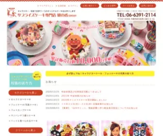 KA-NO-KA.com(サプライズケーキ専門店) Screenshot