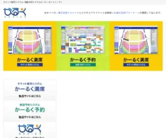 KA-Ruku.com(かーるく満席) Screenshot